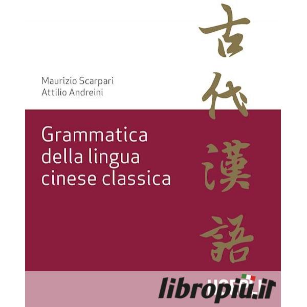 Il libro dei caratteri cinesi Grammatiche essenziali 